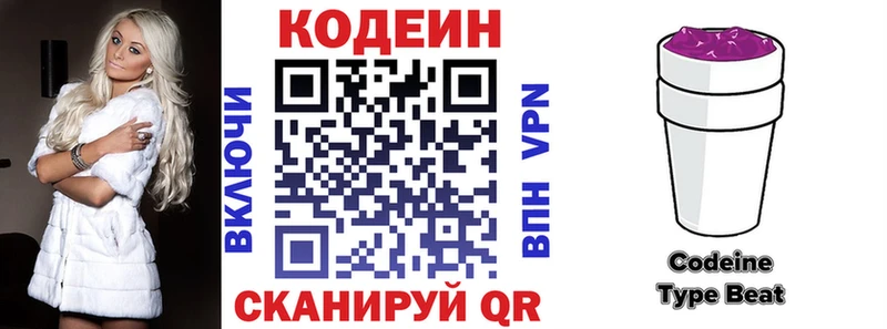 Кодеин напиток Lean (лин)  Купить  Болгар 