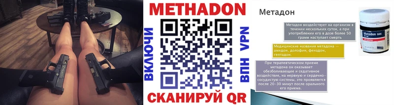 Метадон мёд  Купить закладки  Болгар 